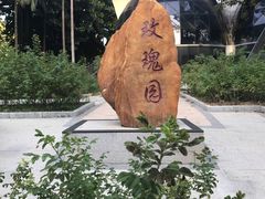 -人民公园(罗湖区)