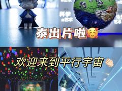 -汤臣倍健透明工厂景区