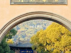 -惠山古镇·寄畅园