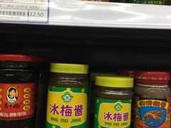 -新花城超级市场(沙梨头店)