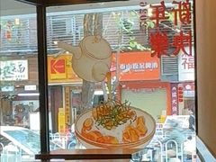 -Retro Deli 茶泡饭