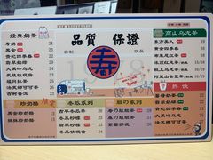 菜单-寿奶茶·鲜奶与茶(合生汇购物中心店)