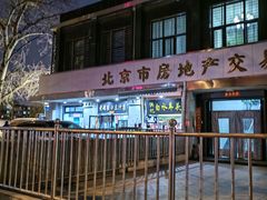 -老磁器口豆汁店(天坛店)