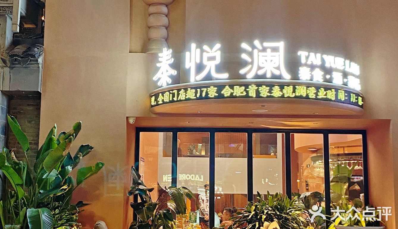 合肥首家店，真的味道太正宗了吃一次就爱上！