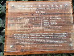 -飘香小食店(国平路店)