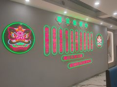 -福禄财东北菜(珠江帝景店)