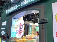 -苏小糖(鼓浪屿三丘田花园店)