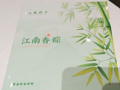 -江南厨子(万象天地店)