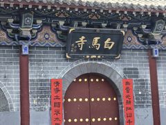 -洛阳白马寺