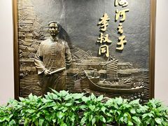 -李叔同故居纪念馆