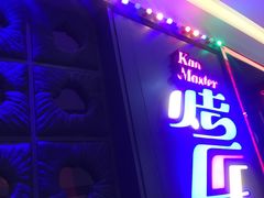 门面-烤匠麻辣烤鱼(青羊万达店)