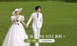 -维多利亚婚纱摄影全球旅拍(华南旗舰店)