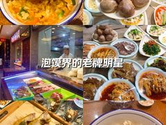 -毅祥斋老孙家泡馍(北院门鼓楼店)
