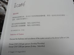 DSC08306-东莞松山湖凯悦酒店