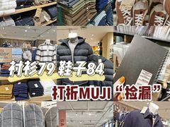 -MUJI无印良品(远洋未来广场店)
