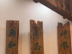 -水煮三国·川鲁江湖菜(香山店)