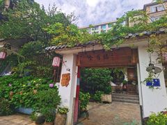 -全有福烙锅店小院