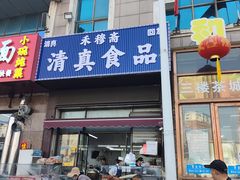 -大连熟食品交易中心