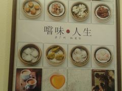 -又一间茶点轩(百汇广场店)