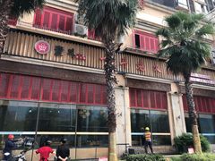 -一斗火锅·招财羊毛肚(北温泉九号店)