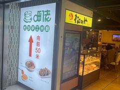 门面-呷佬·长沙手工米粉(金沙江路店)