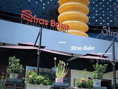 -StrasBake日式面包