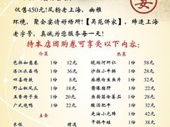 8-10宴会套餐-吴苑饼家(延平路店)