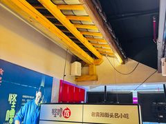 -怪噜范·老贵阳街头名小吃(鸿通城店)