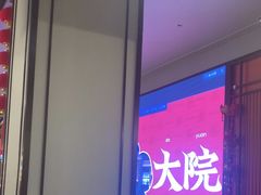 -董家大院·京味家常菜(朝丰家园店)