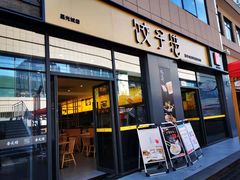 -星光城