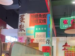 -明腾壹间茶餐厅(新都会花园广场店)