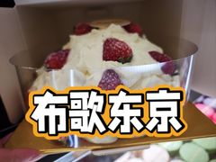 -布歌东京(清河万象汇店)