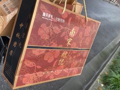 -南宋胡记(杭州体育场路店)