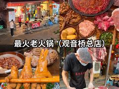 -观音桥步行街