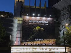 -大光明电影院(南京西路店)