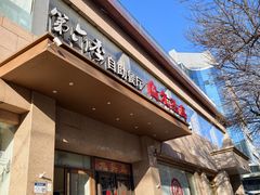 -第六季自助餐厅(北太平庄店)