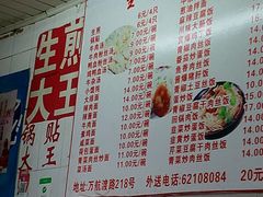 菜单-黄阿姨锅贴大王(万航渡路店)