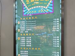 -芝麻糊世家(西华店)