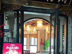 门面-杨记隆府(白象街店)