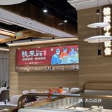 成都chao有感觉的新年团年宴餐厅❗️稳啦❗