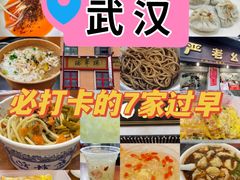 -老通城豆皮大王(吉庆街店)