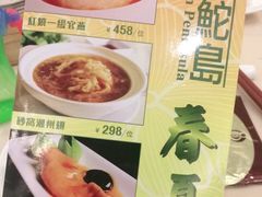 -金鮀岛潮州酒家