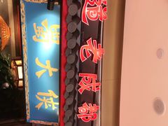 -蜀大侠火锅(森兰花园城店)