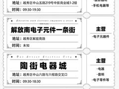 -南泰百货批发市场