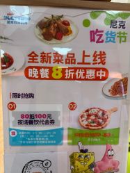 -尼克Playtime(欢乐海岸店)