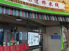 -辽宁大学(崇山校区)