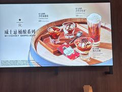 -星巴克臻选(北京太阳宫凯德店)