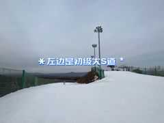 -北京南山滑雪场