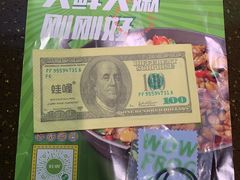 -蛙喔牛蛙(仙林万达茂店)