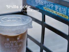 -3hills Cafe 三丘咖啡(新河北路店)